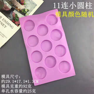 Fantasy square cylinder oval soap mold soap ice cream gypsum aromatherapy 11 small cylinders + mold