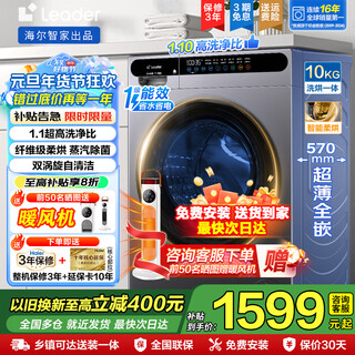 Haier drum washing machine, fully automatic, steam washable, hypoallergenic, 10kg large capacity household inverter, ultra-thin first-class energy efficiency, ranked among the top ten, trade-in commander, integrated washing and drying, ready to dry and wear, six-dimensional shock absorption + wool and down washing drum