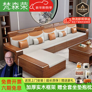 Fansenrong 2026 new solid wood sofa walnut new chinese style large and small household living room sofa chaise storage sofa 1+2+3+coffee table+tv cabinet+square table