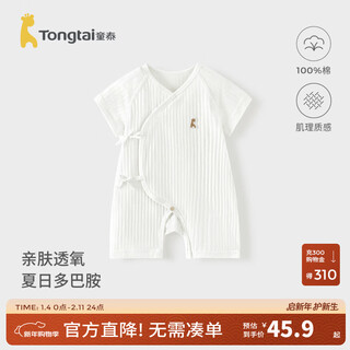 Tongtai (tongtai) baby short-sleeved jumpsuit summer pure cotton newborn clothes newborn baby butterfly jacquard rompers white 52cm