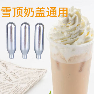 Tuojin carbon dioxide small cylinder cylinder soda gun milk tea shop coffee cream snow top milk cap foaming special 8g 1 1 box (10 pieces)