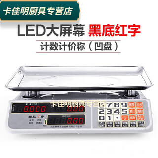 Hualeji 2022 table scale home kitchen electronic scale commercial 100 jin jin is equal to 0.5 kg price and weight electronic scale supermarket selling vegetables red letter flat 30kg