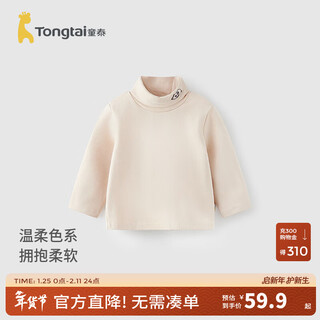 Tongtai (tongtai) baby bottoming shirt, spring and autumn baby clothes, boys and girls casual outing t-shirt, children's turtleneck lapel top, off-white 90 cm