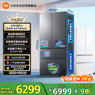 Mijia xiaomi pro560l refrigerador francés de múltiples puertas micro-enfriado fabricación de hielo automática sistema dual ultrafino integrado occbcd-560wfsgpdin subsidio nacional