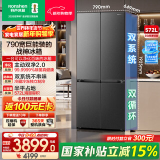 Rongsheng 526 upgraded model ares 572 liters large capacity dual net dual system cross four-door refrigerator ultra-thin zero embedded household first-class energy efficiency air-cooled national subsidy bcd-572n40cqlad gray