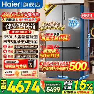 Haier refrigerator 659 liters household cross four-open multi-door first-class energy efficiency dual-frequency air-cooled frost-free large-capacity oxygen-blocking dry and wet storage refrigerator boca gray + oxygen-blocking dry and wet storage + epp ultra-clean system