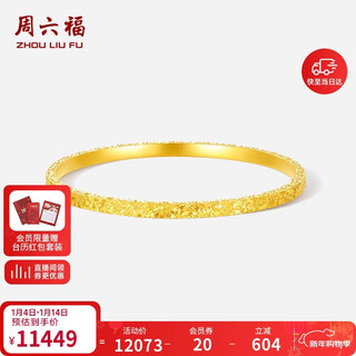 Saturday fu crushed ice gold bracelet women's foot gold bracelet birthday gift price a1013248 approximately 8.71g 56mm