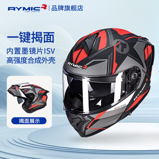 Rymic motorcycle helmet revealed helmet 3c certified professional motorcycle helmet four seasons men's and women's running helmet 935 red gray 3xl