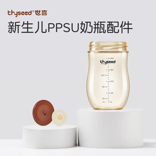 Shixi newborn baby bottle ppsu bottle body 240ml (only suitable for newborn anti-colic baby bottles) ab model is shipped randomly