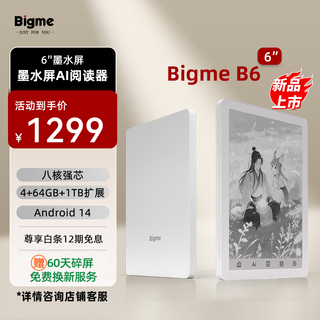 Bigme e-paper book b6 6-inch e-book ink screen smart reader for reading and learning comics tablet computer thin and portable e-paper book 4+64gb black and white ink screen