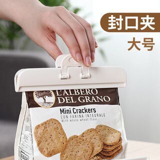 Sanqihu sealing clip food sealing clip snack food rice bag chips household moisture-proof seasoning bag cat food preservation artifact sealing clip 2 medium + 2 large