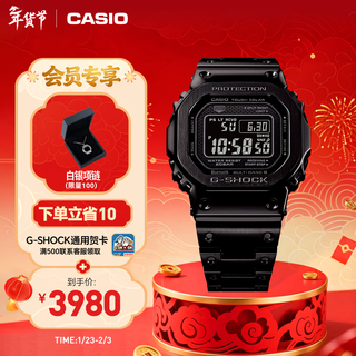 Casio (casio) g-shock gmw-b5000 casio small square sports watch waterproof watch new year gift gmw-b5000gd-1prn solar