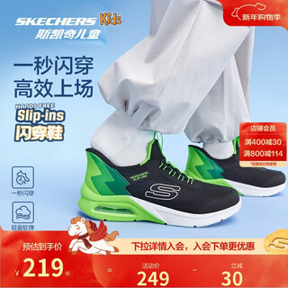 Skechers self-operated children's flash-on shoes all seasons boys' comfortable casual slip-on sneakers 403890l