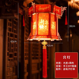 Xushansi 2026 new year and spring festival palace lantern with the word 
