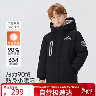 Snow flying (snowflying) children's down jacket for boys and girls in winter new warm and cold-proof thickened medium and large children's clothing medium and long black 150