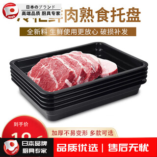 Shugu supermarket pork tray fresh tray cold fresh meat display tray black plastic freezer sales tray commercial black medium size 10 30* 60