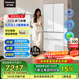 Panasonic white moonlight 2.0 french-style multi-door refrigerator 515 liters household ultra-thin zero-embedded air-cooled frost-free automatic ice making first-class energy efficiency and energy saving nr-ed52apb-w