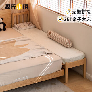 Genji muyu children's furniture children's bed solid wood with guardrails home simple baby splicing large bed widened bedside small bed expanded bed artifact furniture
