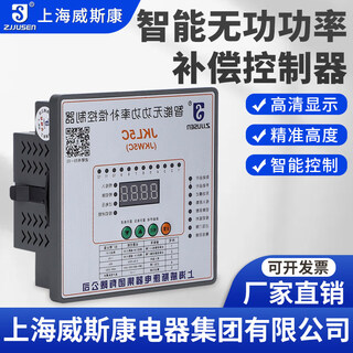 Shanghai viscon jl5c-12 intelligent reactive power automatic compensation controller 6810 loop jkw5c the following is the static style
