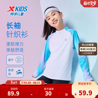 Xtep children's long t summer girls' small, medium and large children's skin-friendly, comfortable, soft, elastic, easy to clean, quick-drying, fashionable and versatile t-shirt, light cloud blue 140