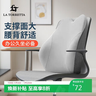 La torretta cushion lumbar support office lumbar pillow lumbar cushion car back cushion car chair cushion lumbar pillow lumbar cushion cushion