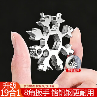 Feng shang multifunctional snowflake wrench 19-in-1 hexagonal screwdriver keychain portable octagonal mini wrench tool