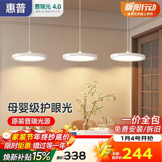Hp italian puri eye protection three-head bar dining room lamp smart zhongshan lamp restaurant chandelier morning light package installation