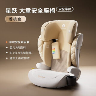 Tiger bell (hbr) car safety seat for children over 3 years old, portable for 3-12 years old, champagne gold - seat belt model (new national standard + full set of isize + super solid 1
