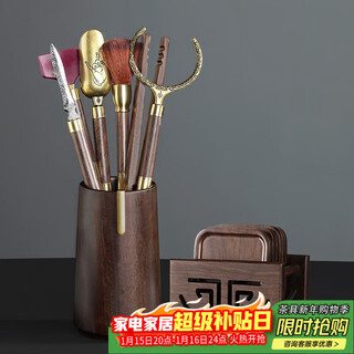 Shangyanfang tea ceremony six gentlemen tea set accessories complete tea making tool set tea knife tea clamp kung fu tea set tea table ornaments 2 ebony double-jointed tea ceremony six gentlemen + square coasters