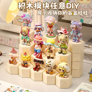 Fantasy module square hexagonal large display stand ornament storage box building block base cream white + hexagonal diy module 8 pieces