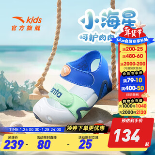 Anta children's sandals, beach shoes for boys and girls, 2024 summer new baotou breathable lightweight soft sole baby toddler shoes, sea silence blue/fluorescent light grass green-3 22 sizes