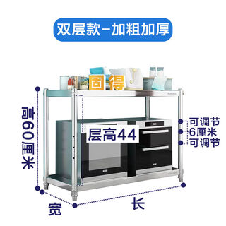 Fantasy kitchen rack microwave oven stand stainless steel table top stove shelf one layer cover 304 extra thick total height 60 cm two layers length 90 width 30