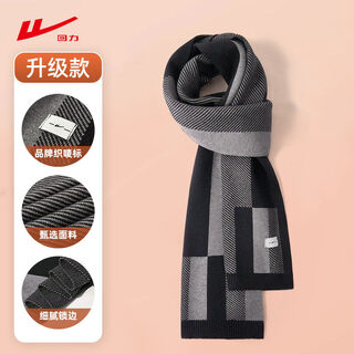 Pull-back scarf for men, warm and windproof in winter, plus size as a birthday gift for boyfriend and dad, thickened warm scarf for women, twill style - black