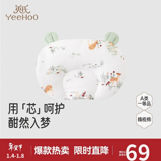 Yeehoo shaped pillow 0-1 years old round-head baby pillow anti-migraine neck pillow chunxun mountain one-size-fits-all
