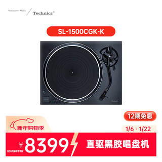 Technics sl-1500c-k direct drive vinyl record player vinyl record player built-in phono stage classic color black model