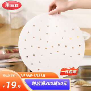 Meiya disposable steamer paper food grade steamer special paper steamer steamer steamer paper steamer paper 30cm*100 sheets