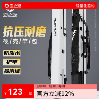 Yuzhiyuan fishing rod bag 2025 new fishing tackle bag rod bag water-repellent rod bag fishing bag hard shell portable fishing tackle bag new product - mercerized white 130*15*13cm umbrella pocket style