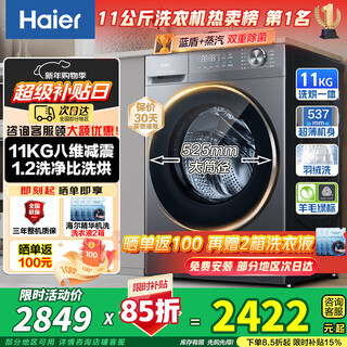 Haier 11 kg 26 jahre alte little red flower 4.0 heißes modell 58e1 ultradünne vollautomatische trommelwaschmaschine mit variabler frequenz haushalt große kapazität faules waschen und trocknen integriert mit trocknung nationale subvention 11 kg ntc intelligentes waschen und trocknen 1,2 waschverhältnis 8-dimensionale stoßdämpfungstrommel