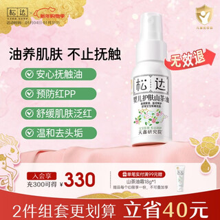 Songda baby camellia oil touch oil baby body moisturizing oil newborn skin care massage oil hip care cream removes scalp hot selling camellia oil 50ml