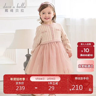 David bella children's fake two-piece dress girls small fragrant mesh skirt baby girl autumn dress
