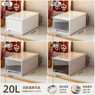 Fantasy storage box drawer-type miscellaneous storage box storage box organizer cabinet 2xl single piece depth 41x width 26x height 19.5 white white frame white drawer