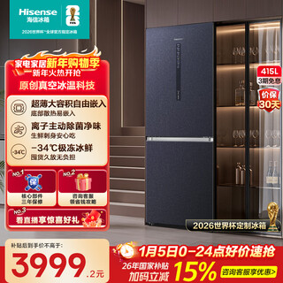 Hisense 415l two-door refrigerator vacuum preservation free embedded first-class energy efficiency air-cooled odor-free blue world cup customized refrigerator bcd-415wtdgvbpiv national subsidy