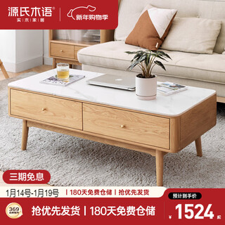 Genji muyu solid wood slate coffee table simple living room log nordic tea table oak small apartment light luxury tea table