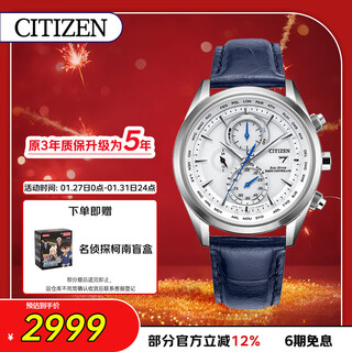 Citizen watch men's japanese and korean watch light kinetic energy perpetual calendar display belt sports new year gift at8260-18a