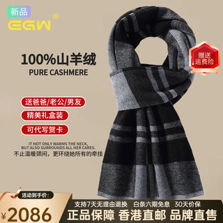 Egw international luxury brand plaid contrasting color 100% cashmere scarf winter cold protection fashion gift box knitted scarf medium gray gift box