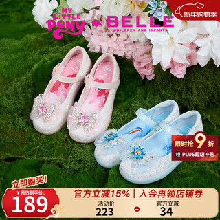 Belle children's shoes my little pony co-branded girls' princess shoes 2025 autumn new children's butterfly crystal shoes flashing shoes pink 28 suitable for feet about 17-17.6c