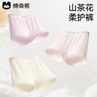 Mianqi bear camellia soft protective pants girls' underwear children's skin friendly breathable boxer briefs developmental girls' boxer shorts m3c03-005 - women's 3 pairs camellia-like luxurious soft seaweed antibacterial crotch 110 - height 110-120cm weight 32-50 jin jin is equal to 0.5 kg