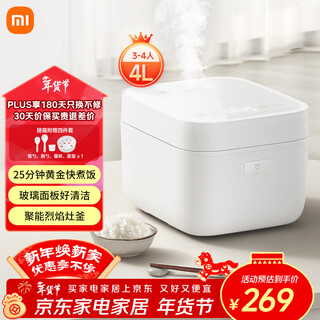Mijia xiaomi rice cooker for 3-4 people at home, multifunctional rice cooker, rice cooker, porridge cooker, quick cooking in 25 minutes, non-stick inner pot, smart anti-spill, large capacity 4 liters