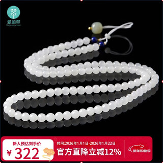 Manlicui new year's gift hetian white jade round bead chain with rope jade bead string pendant rope multi-purpose necklace for men and women with certificate