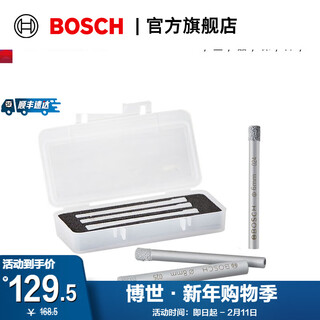 Bosch (bosch) brazed diamond hole drill bit marble floor tile vitrified tile tile hole opener drill bit set (6/6/8mm)